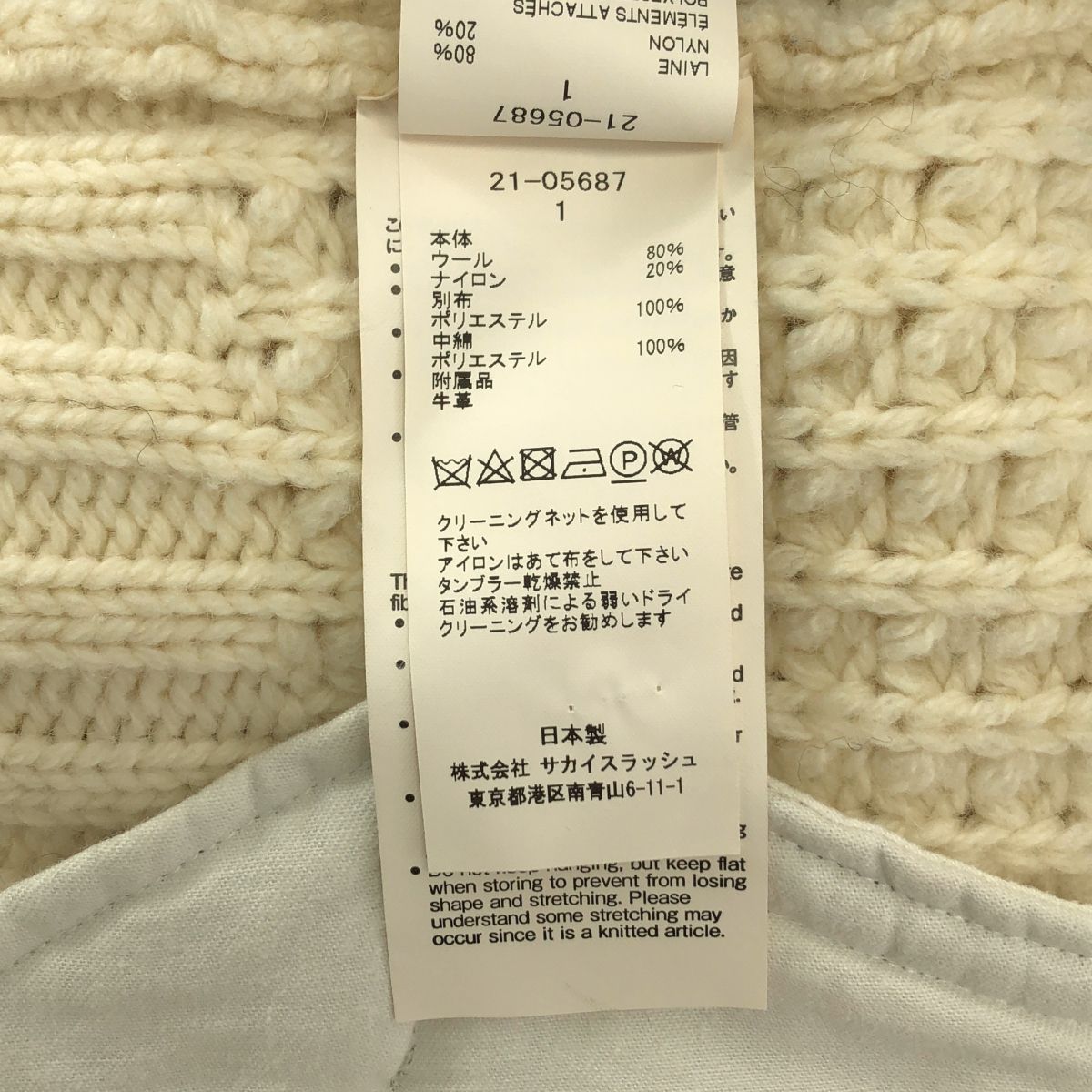 sacai / サカイ | 2021AW | × KAWS / カウズ / Nylon Twill x Wool Knit Blouson / ナイロンツイル ウール ニットドッキング ミリタリーブルゾン | 1 | アイボリー/カーキ | レディース