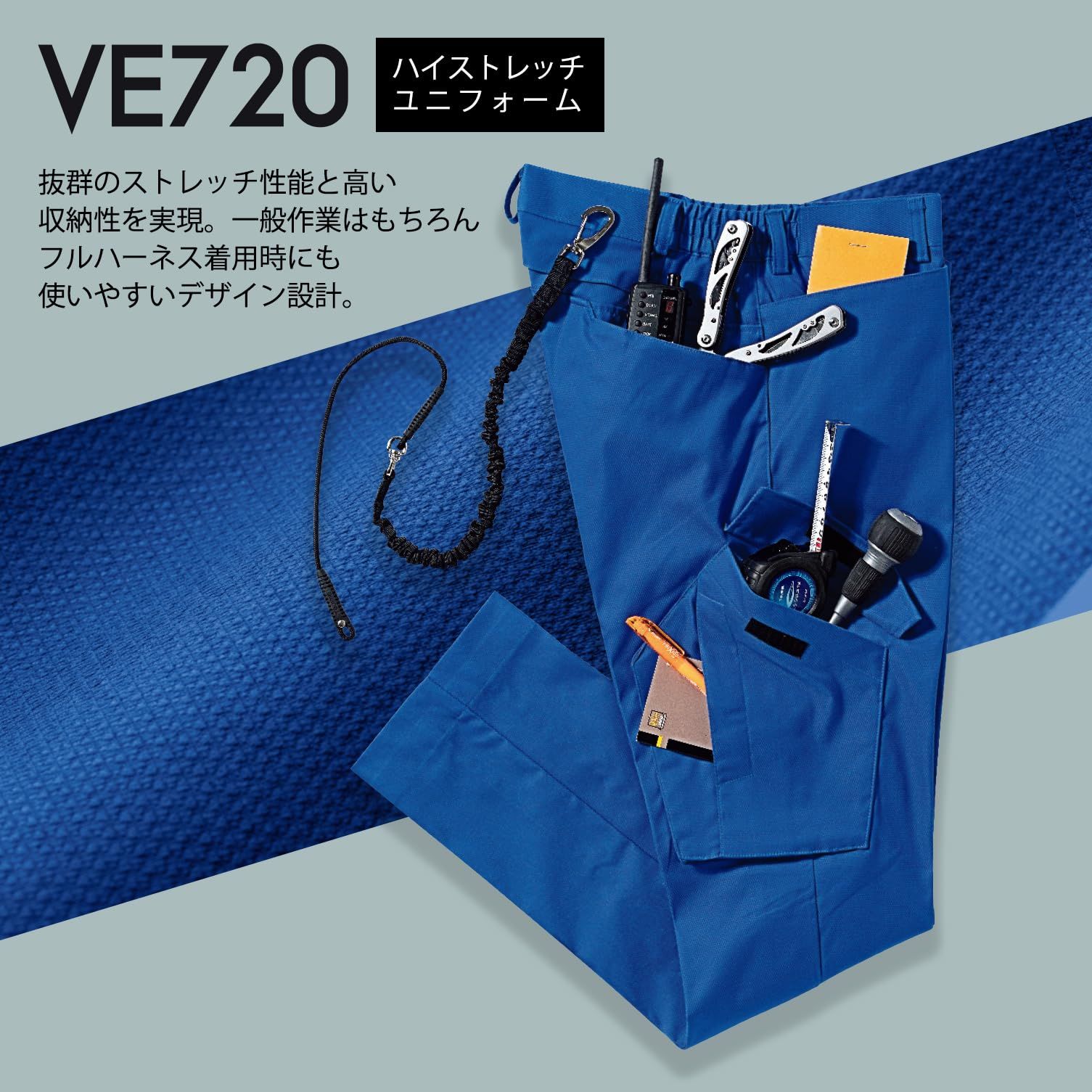 新品 [ミドリ安全] ベルデクセル 作業服 パンツ 男女兼用 スリム 帯電防止 イージーフレックス フル開脚 ストレッチ VE720 下 サンドベージュ M