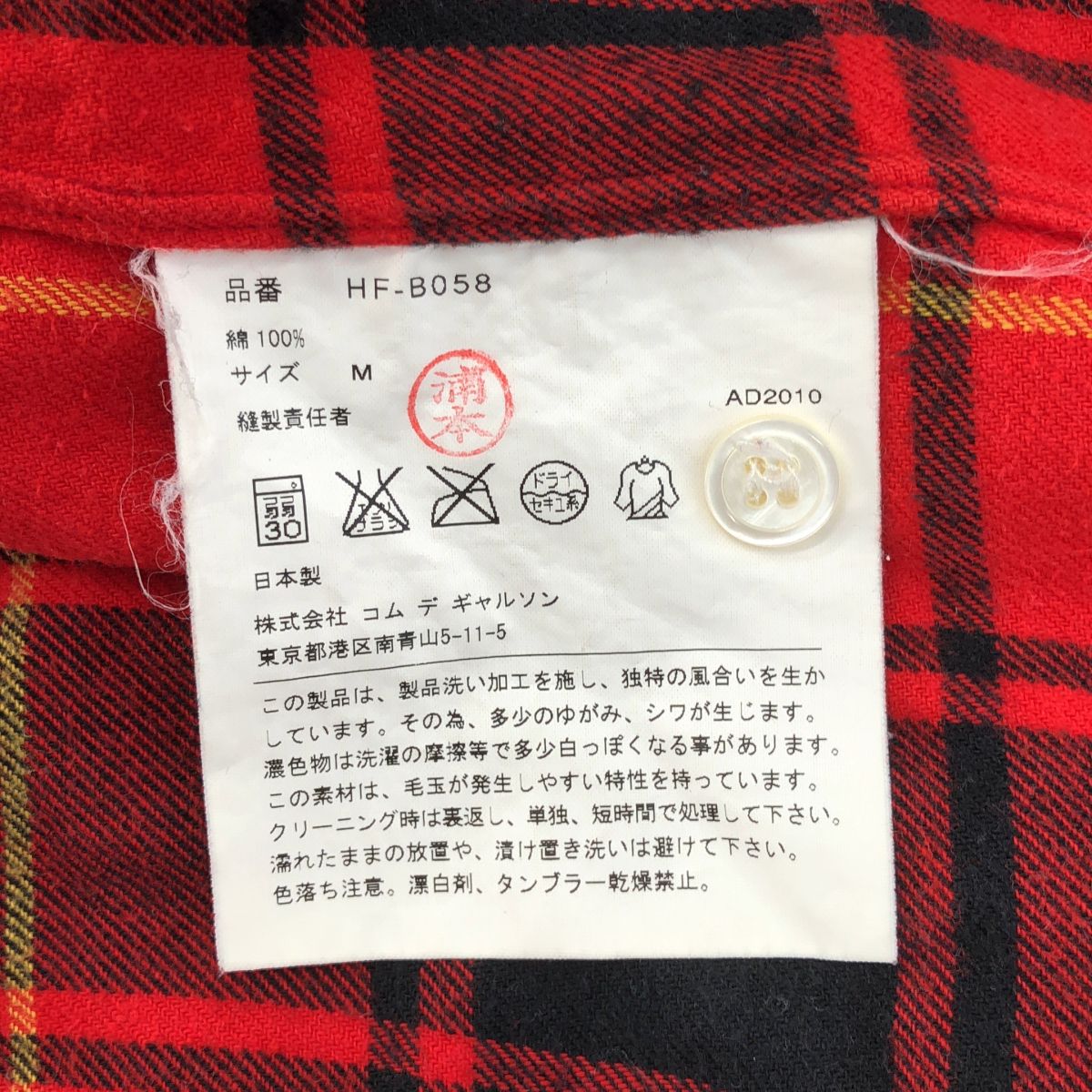 COMME des GARCONS HOMME / コムデギャルソンオム | 2010AW | コットン フランネル チェック スリーブ切替 シャツ | M | レッド/ブラック/ピンク | メンズ COMME des GARCONS HOMME / コムデギャルソンオム | 2010AW | コットン フランネル チェック スリーブ切替 シャツ | M | レッド/ブラック/ピンク | メンズ