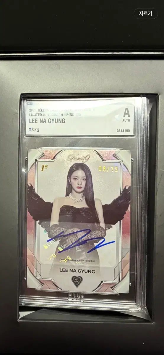 プロミスナイン(fromis_9) フミナ イ・ナギョン(LEE NAGYUNG) リミテッド EDITION テレカ オートカード