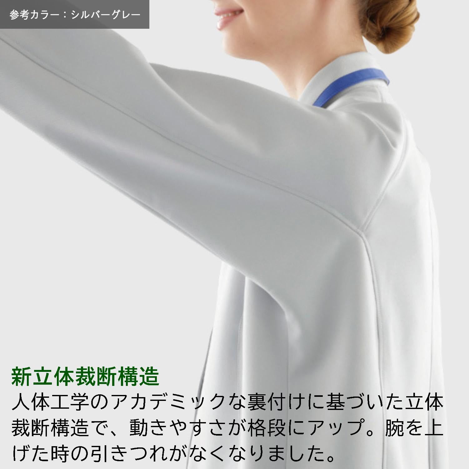 新品 [ミドリ安全] ベルデクセル 作業服 スモック レディース 帯電防止 立体裁断 VEL52 上 ライトブルー 17号