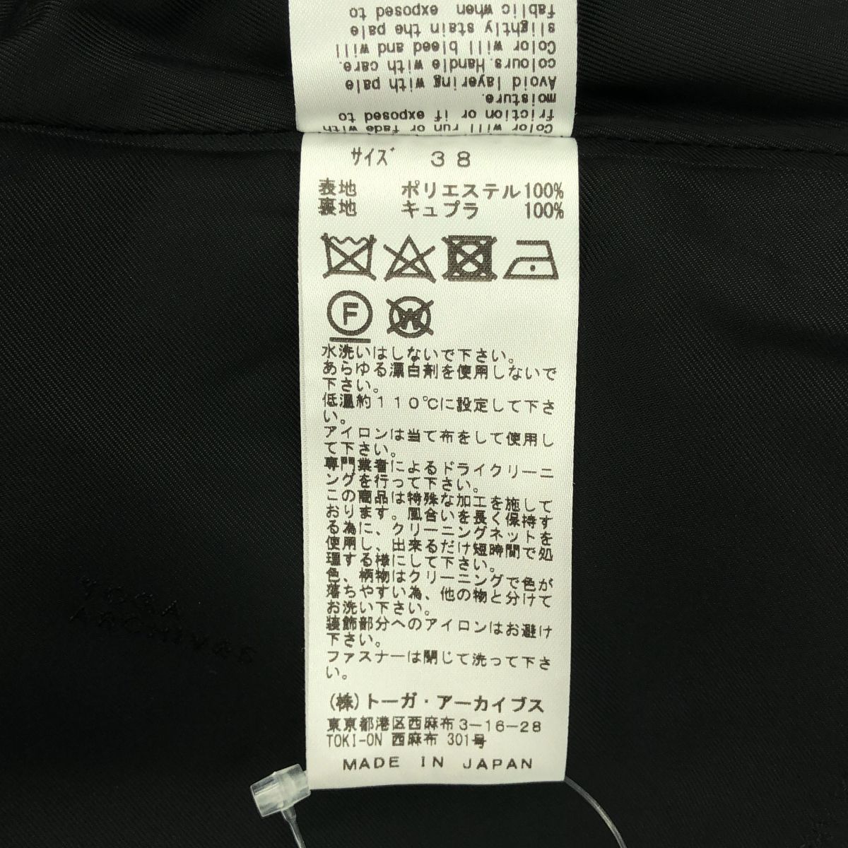 【美品】 TOGA / トーガ | 2024AW | Polyester twill plaid skirt / ポリエステルツイル チェックスカート | 38 | マルチカラー | レディース