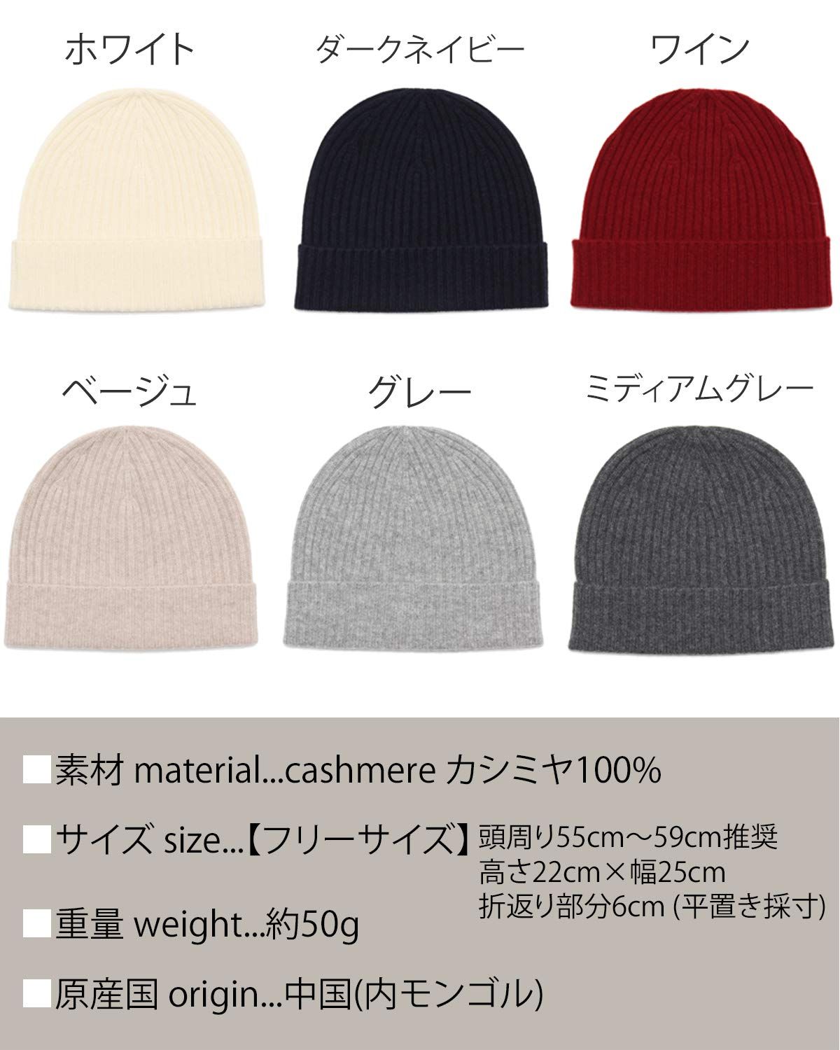 新品 [バイヤー] ピュア カシミヤ 100% ニット帽 【レディース メンズ】 帽子 ニットキャップ ニットワッチ ビーニー ニット帽子 カシミア 無地 (ホワイト) NTBS-G11001