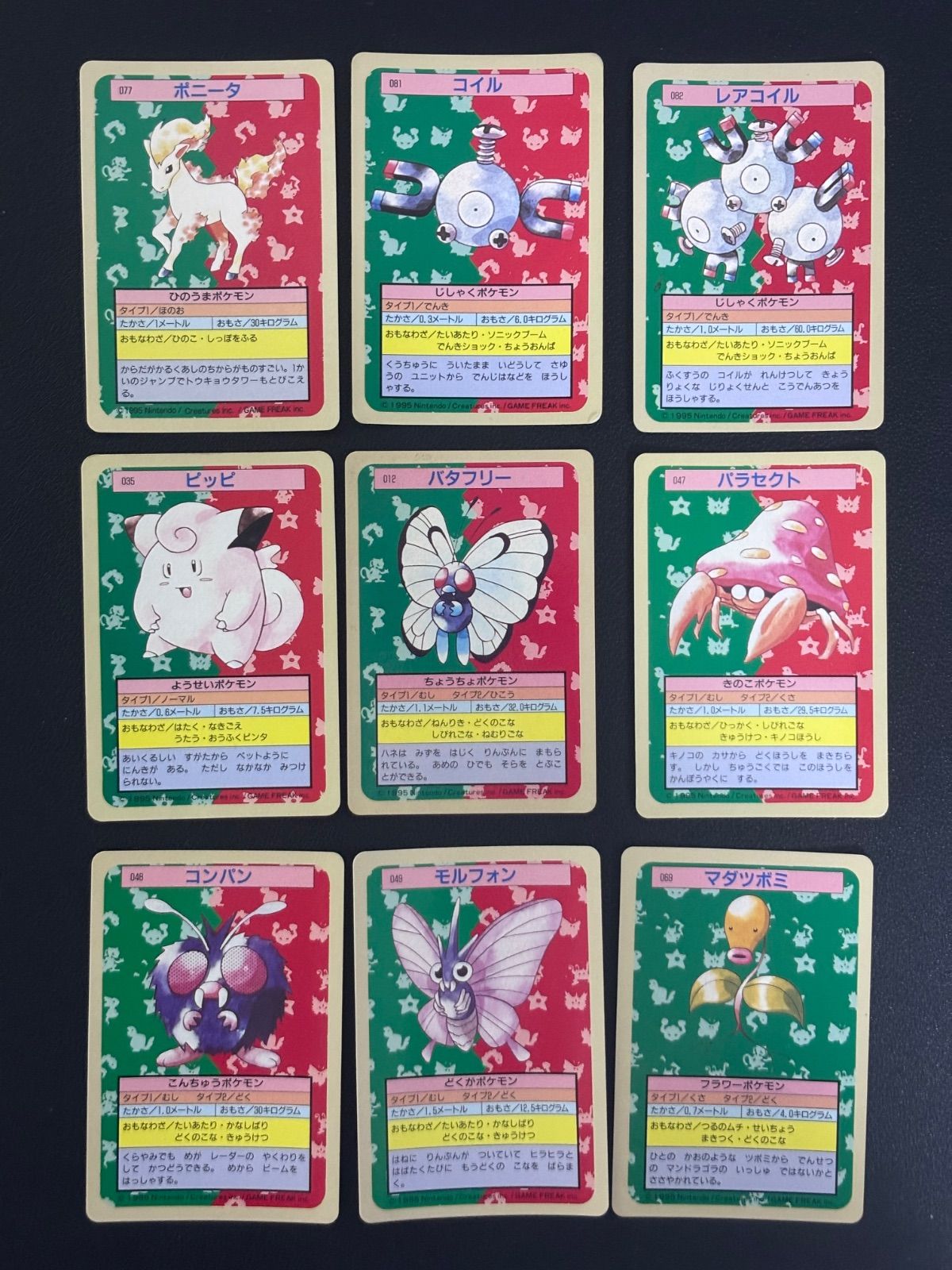 ポケモンカード　トップサン　裏面青　9枚セット