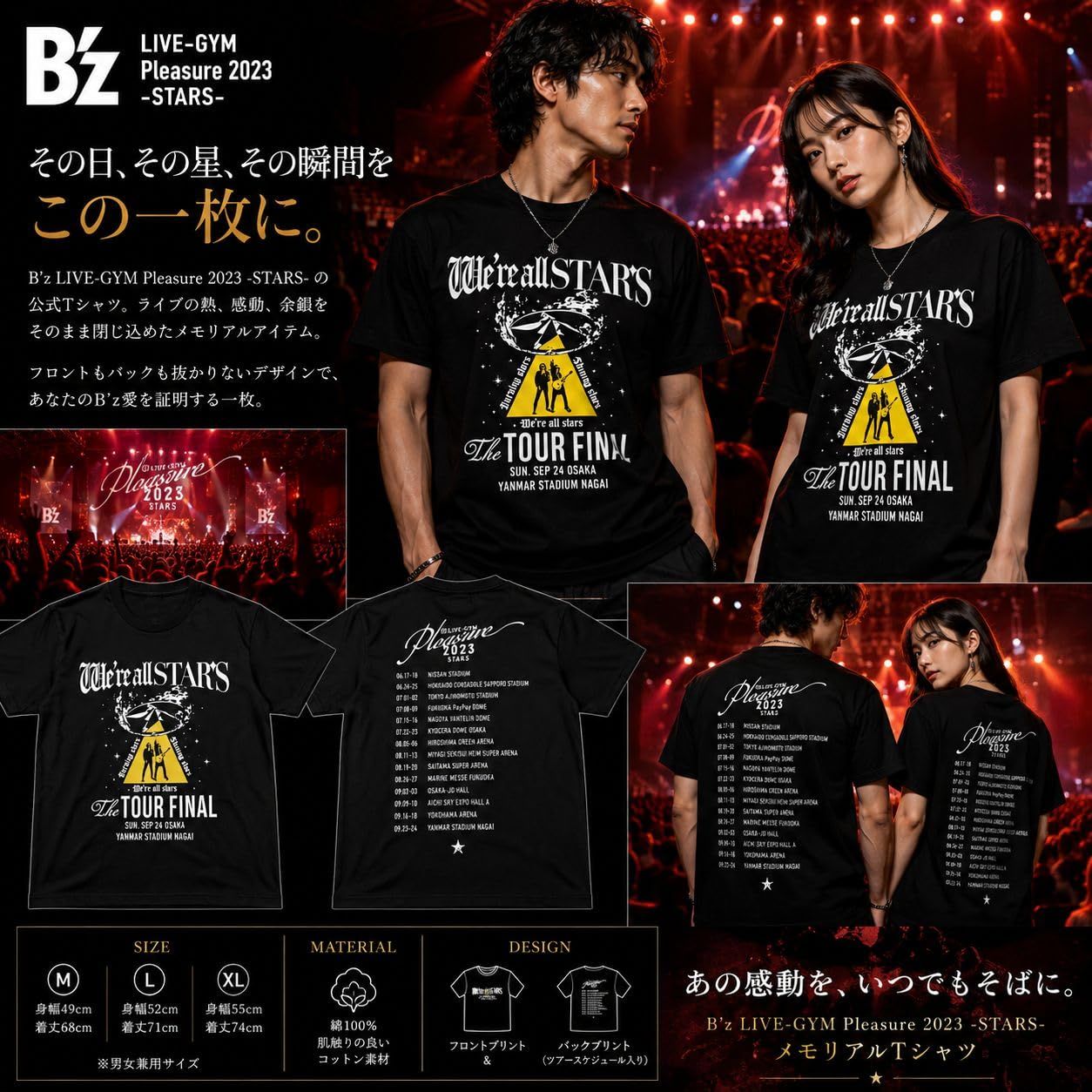 B'z Tシャツ バンド LIVE イベント 稲葉浩志 松本孝弘 ビンテージ B'z ビーズ 稲葉浩志 松本孝弘 LIVE-GYM Pleasure 2023 -STARS- グッズ