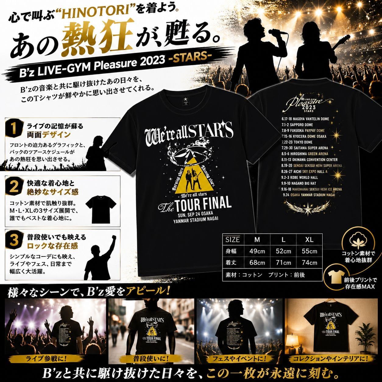 B'z ビーズ 稲葉浩志 松本孝弘 LIVE-GYM Pleasure 2023 -STARS- グッズ