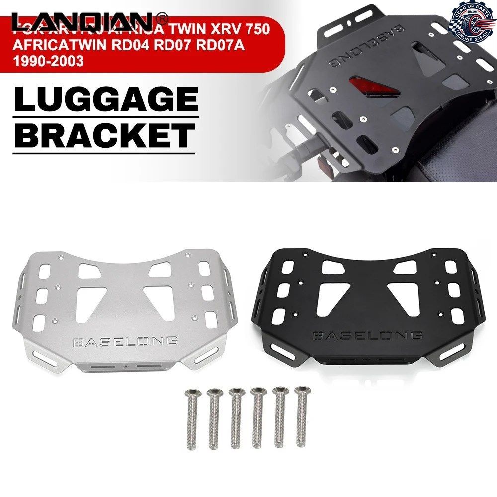 リアラック トップケース マウント プレートホルダー ブラケット ホンダ XRV750 アフリカツイン XRV 750 AFRICATWIN RD04 RD07 RD07A 1990-
