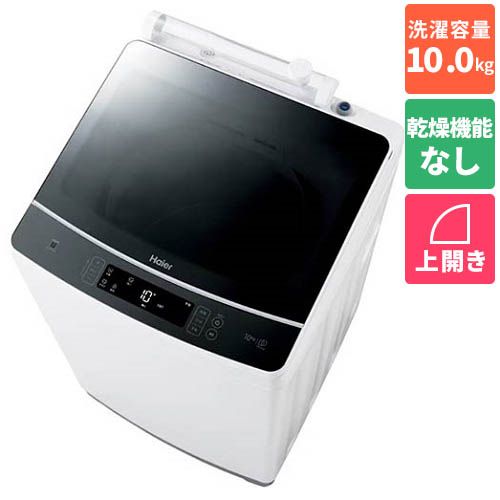 ハイアール JW-KD100A-W ホワイト 全自動洗濯機 液体洗剤自動投入 上開き 洗濯10kg JWKD100AW
