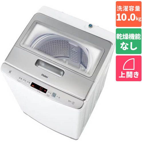 ハイアール JW-HD100A-W ホワイト 全自動洗濯機 DDインバーター 上開き 洗濯10kg JWHD100AW