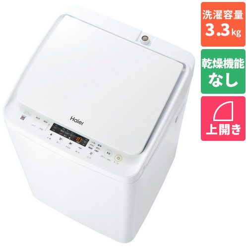 ハイアール JW-C33B-W ホワイト 全自動洗濯機 上開き 洗濯3.3kg JWC33BW