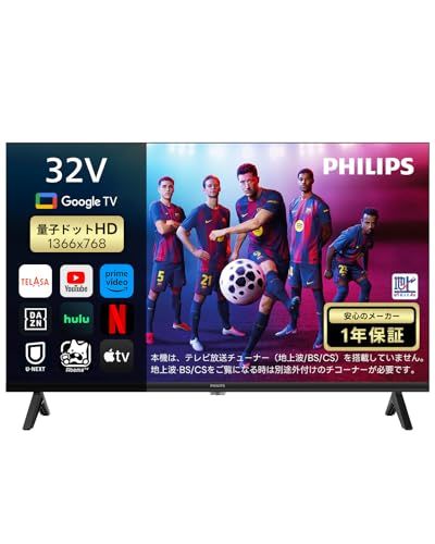 Philips(フィリップス) チューナーレステレビ 32型 量子ドット HD QLED スマートテレビ Google TV内蔵 HDR10/Dolby Audio ネット動画視聴可能 音声検索対応 日本語対応 PQT6731 (1年, 32 b33ac2f2