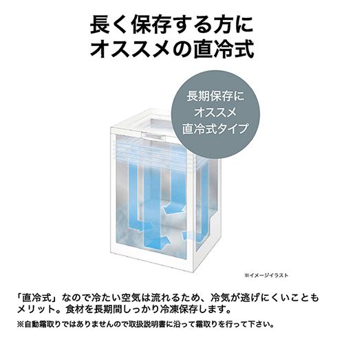 ハイアール JF-CW10A-W ホワイト 上開き式冷凍庫 100L 幅545mm