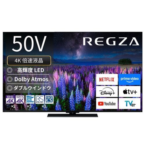 REGZA 50Z670R レグザ 4K倍速 50V型 液晶テレビ 50Z670R 78,771円