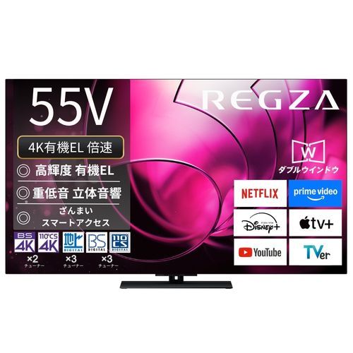REGZA 55X8900R 55V型 4K有機ELテレビ レグザ 55X8900R
