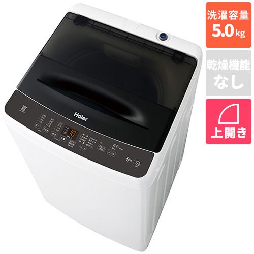 ハイアール JW-U50C-K ブラック 全自動洗濯機 上開き 洗濯5kg JWU50CK