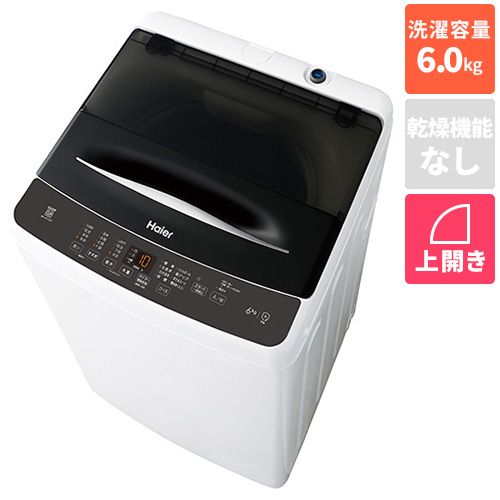 ハイアール JW-U61C-K ブラック 全自動洗濯機 上開き 洗濯6kg JWU61CK