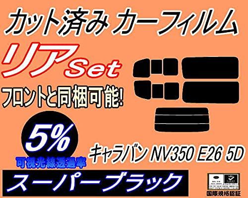 A.P.O(ｴｰﾋﾟｰｵｰ) リア (b) キャラバン NV350 E26 5ドア 9枚 (5%) カット済み カーフィルム VR2E26 VW2E26 5ドア用 ニッサン用ts 49fa47cf