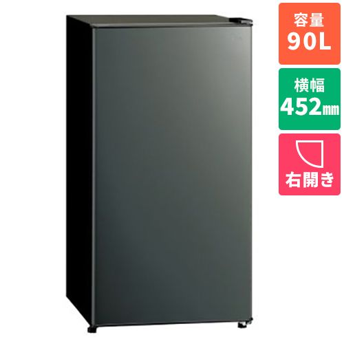 アクア AQR-9A-DS ダークシルバー 1ドア冷蔵庫 右開き 90L 幅452mm