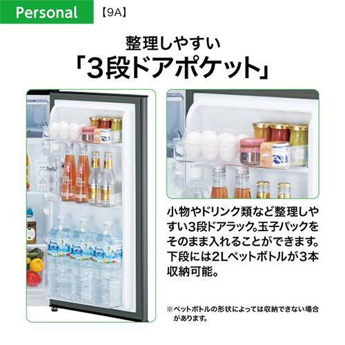 K☆034 AQUA 1ドア冷蔵庫 AQR-9R 未使用訳あり品 AQUA AQR-9R-DS