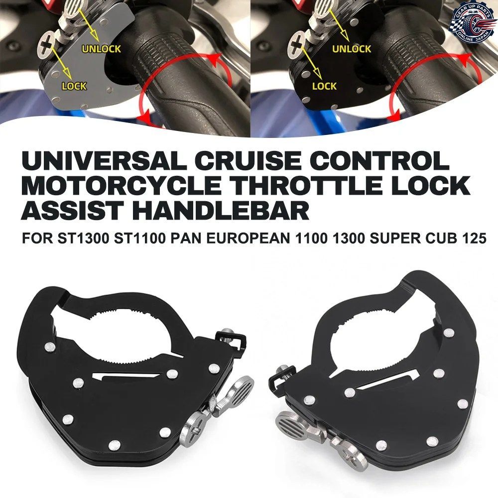 クルーズコントロール ホンダ ST1300 ST1100 パンヨーロピアン 1100 1300 スーパーカブ 125 オートバイ スロットルロック アシストハンドル