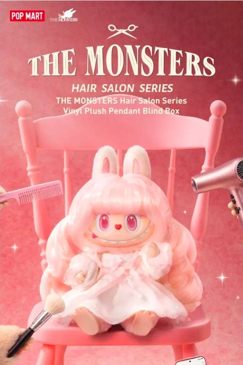 THE MONSTERSヘアサロン　 アクリルストラップ シークレット ザ・MONSTER'S ヘアサロン THE MONSTERSヘアサロン アクリルストラップ