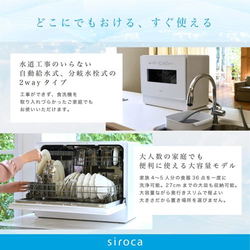 SS-MA351-WH 食器洗い乾燥機 オートオープン 4-5人用 - メルカリ