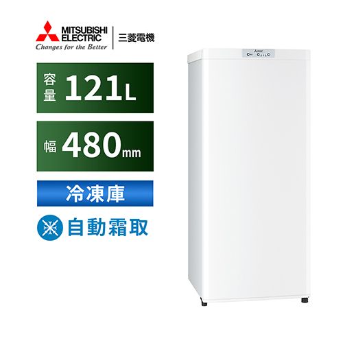 三菱 MF-U12K-W ホワイト ホームフリーザー 121L 幅480mm MFU12KW