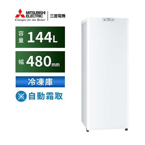 三菱 MF-U14K-W ホワイト ホームフリーザー 144L 幅480mm MFU14KW