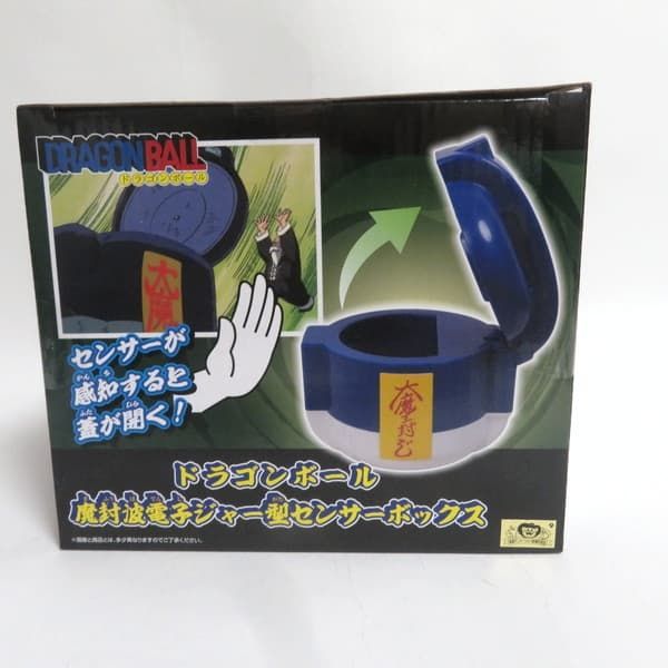 中古 未開封品 魔封波電子ジャー型センサーボックス ドラゴンボール
