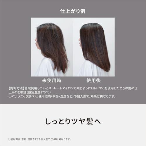 パナソニック ストレートヘアアイロン 高浸透ナノイー&ミネラル搭載 スムースシルキープレート EH-HN50-W ウォームホワイト【2025年発売】t dd2f2835｜詳細画像