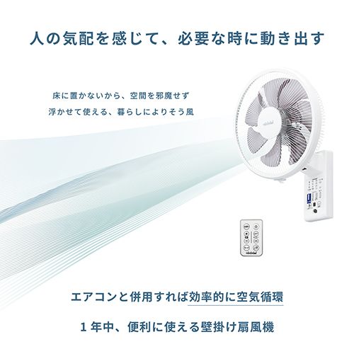 トヨトミ FW-S30R ホワイト 壁掛けAC扇風機 7枚羽根 風量4段階切り替え 