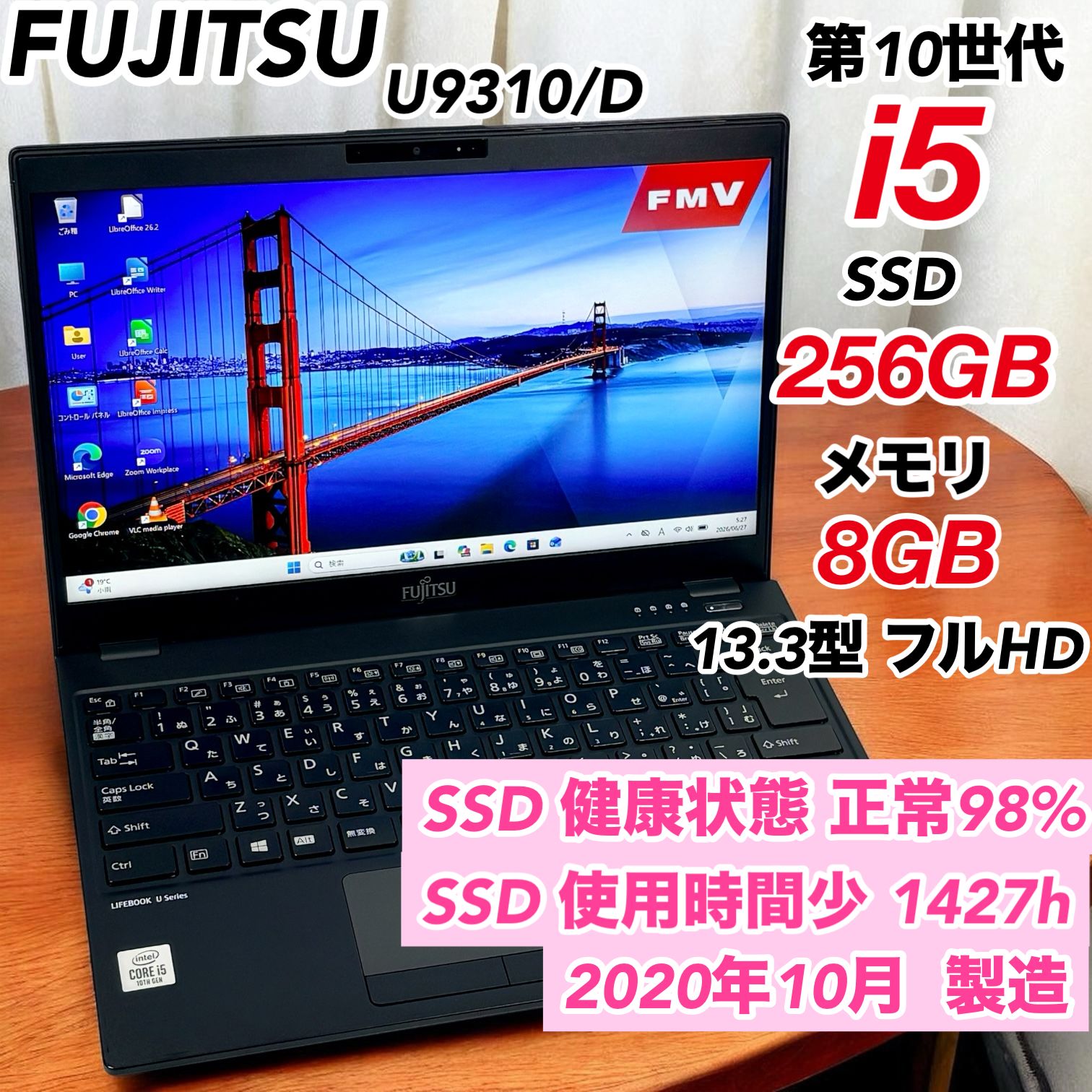 富士通 U9310/D 第10世代Core i5 SSD256GB LTE - メルカリ