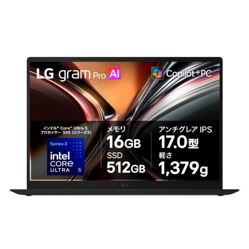 LGエレクトロニクス LG gram Pro 17Z90U-VP55J 17.0型 Core Ultra 5 Win11Pro メモリ16GB SSD512GB ノートパソコン オブシディアンブラック 17Z90UVP55J