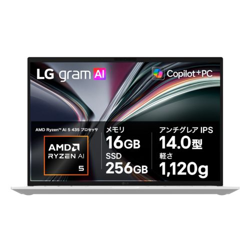 LGエレクトロニクス 14Z95U-GS53J LG gram 14.0型 Ryzen AI 5 Win11Home メモリ16GB SSD256GB ノートパソコン エッセンスシルバー 14Z95UGS53J