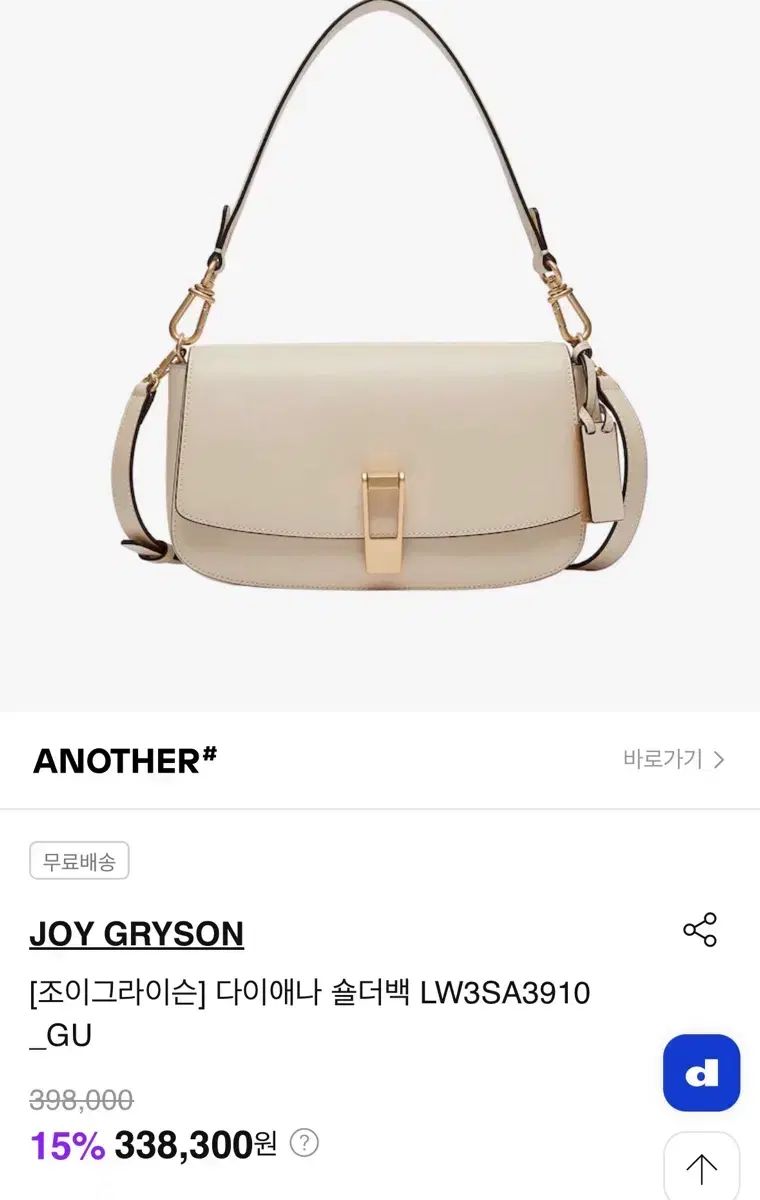 JOY GRYSON(ジョイグライソン) ダイアナ ショルダ—バッグ LW3SA3910_GU