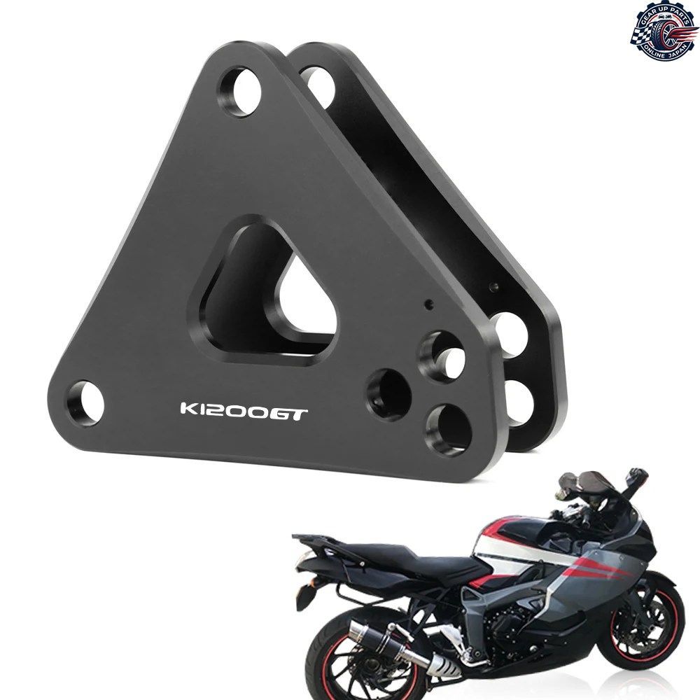 BMW K1200GT K1200R K1200S K1300GT K1300R K1300S リアローダウンリンク ドロップ モーターサイクル サスペンションリンク