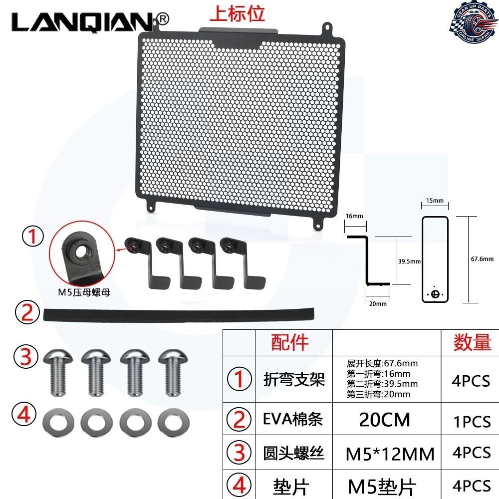 ZXMOTO 500F 2025 2026 2027 500F ラジエーターガード グリルプロテクターカバー オートバイグリル保護