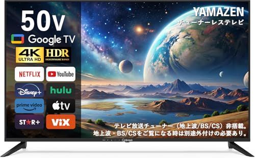 山善 テレビ チューナーレス 液晶 4K 50インチ ネット動画対応 地上波受信なし QRH-50TL4Kry c2e05a81