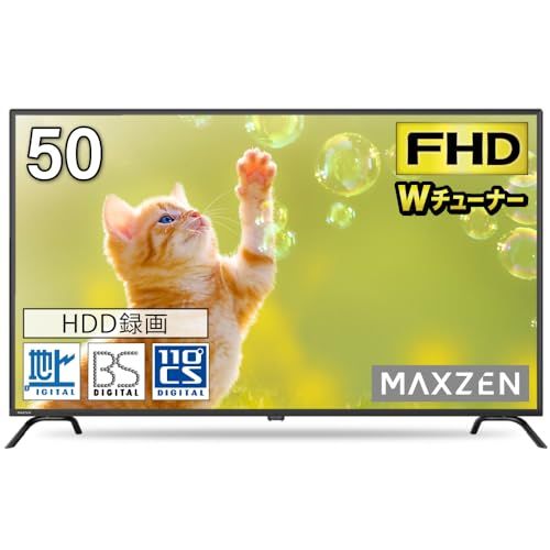 MAXZEN テレビ 50型 液晶テレビ フルハイビジョン 50V 50インチ ゲームモード搭載 裏録画 外付けHDD録画機能 ダブルチューナー 新生活 J50CH06 マクスゼンry bc549ee1