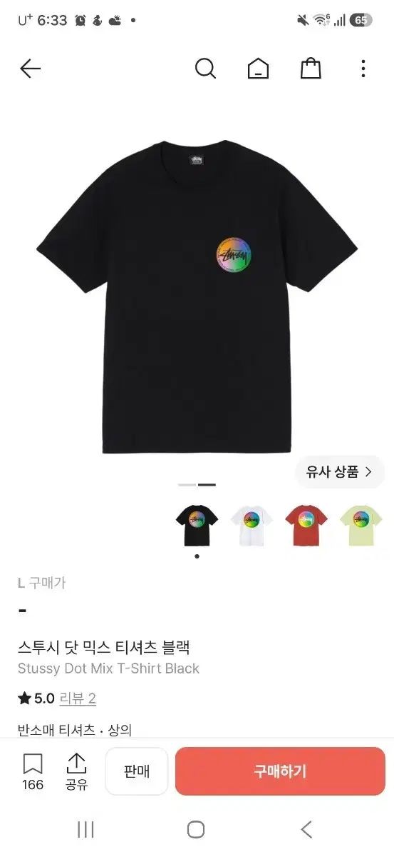 STUSSY ステューシー 半袖 L サイズ 新品 商品 出品