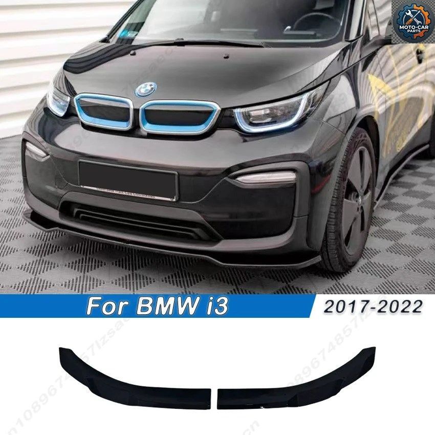 BMW i3 i01 レンジエクステンダー 2017-2022 車用フロントバンパーリップスポーツスポイラースプリッターディフューザーボディ改造キットグ