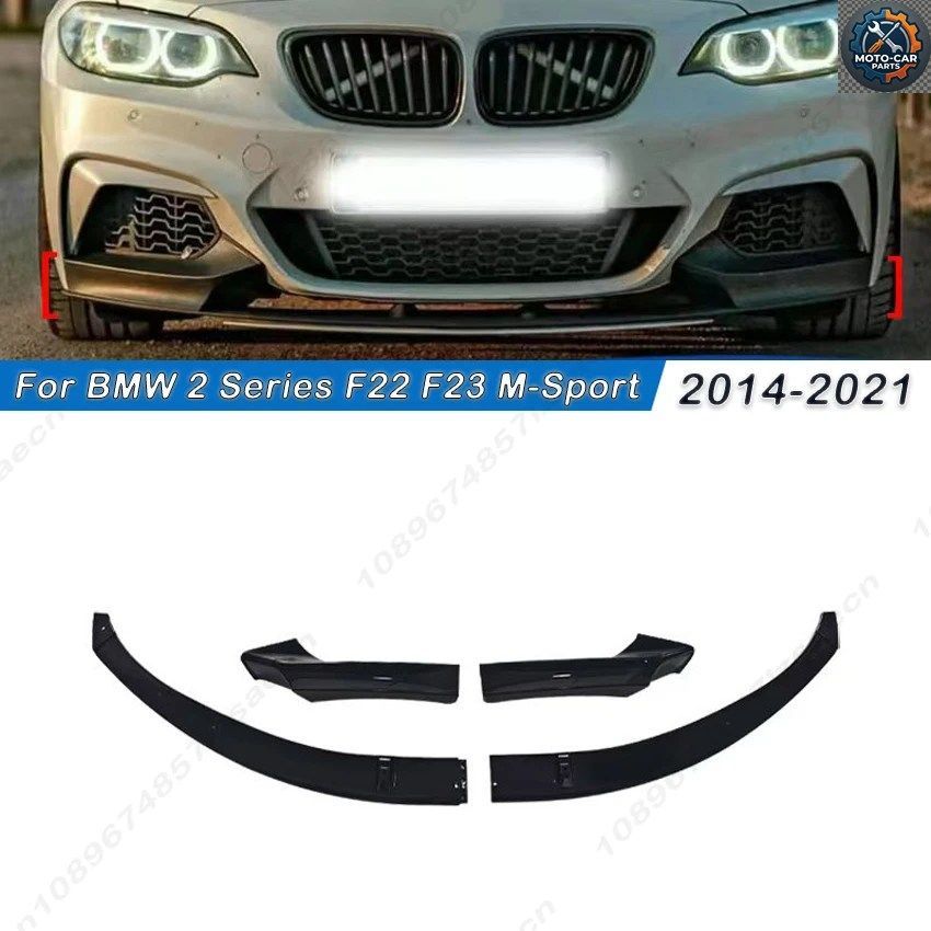BMW 2シリーズ F22 F23 M235i M240i Mスポーツ 2014-2021 カー スポイラー カバー ガード ディフレクター リップ フロント バンパー スプリ