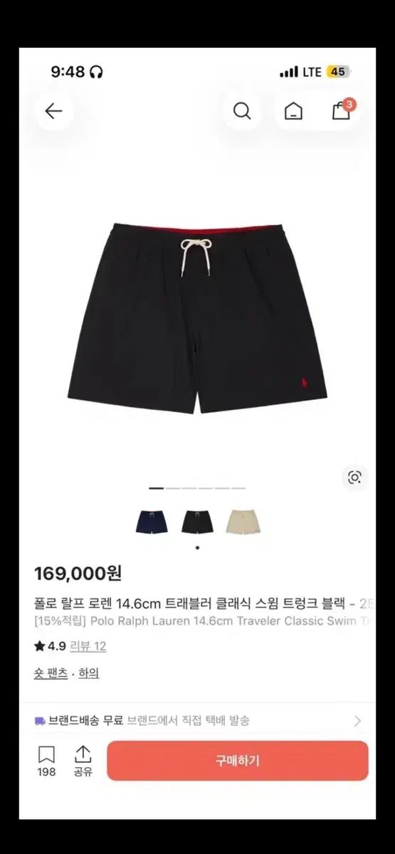 ポロ 正規品 スイムパンツ ブラック m