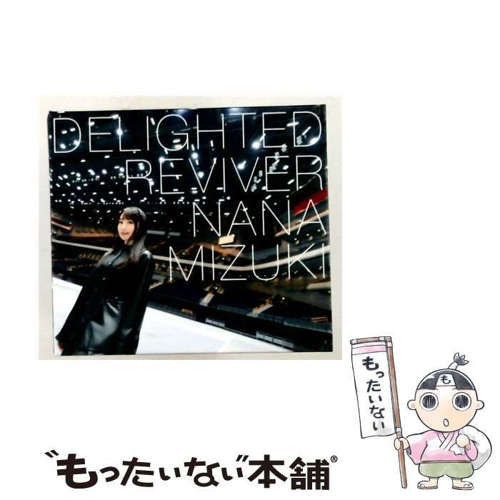 中古】 DELIGHTED REVIVER / 水樹奈々 / キングレコード - メルカリ