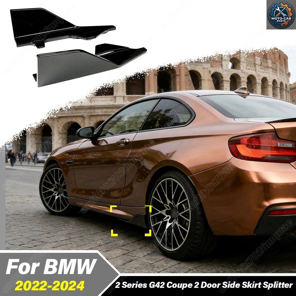BMW 2シリーズ G42 クーペ 2ドア 2021 - 25 MPスタイル モバイルサイドスカート改造装飾