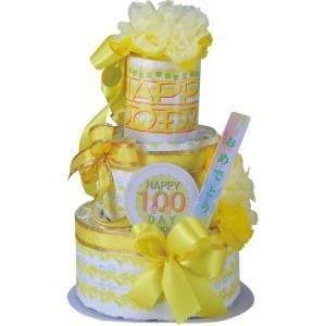 【新品・2営業日で発送】アニバーサリー おむつdeケーキ 100DAY MEMORY 2段 イエロー 25-004-100DAY