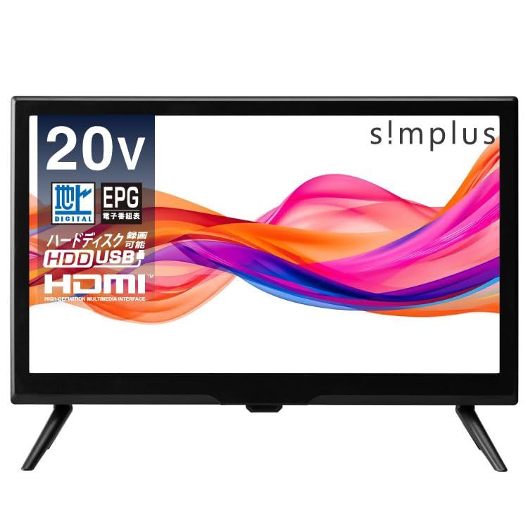 simplus 液晶テレビ 20インチ シングルチューナー 1波 地デジ ハイビジョン 外付けHDD録画機能 壁掛け HDMI VAパネル テレビ SP-20TVD-01 ブラック (20型)ry 9d0fd319
