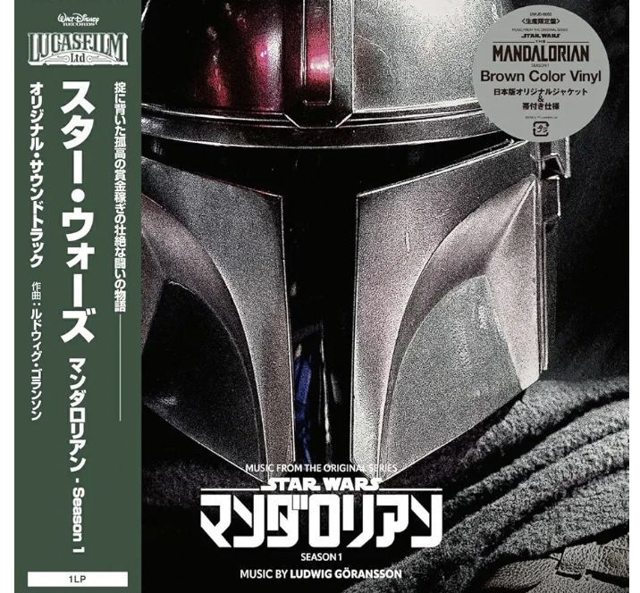 新品未開封 スター・ウォーズ マンダロリアン シーズン1（オリジナル・サウンドトラック）（限定盤）（Analog） レコード