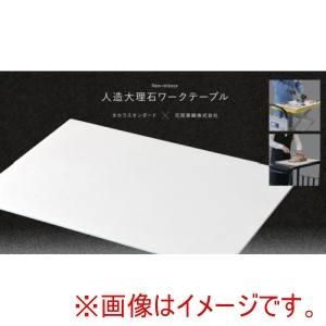 【新品・2営業日で発送】花岡車輌 ダンディ 人造大理石ワークテーブル 725X480 (OPWT 4045)