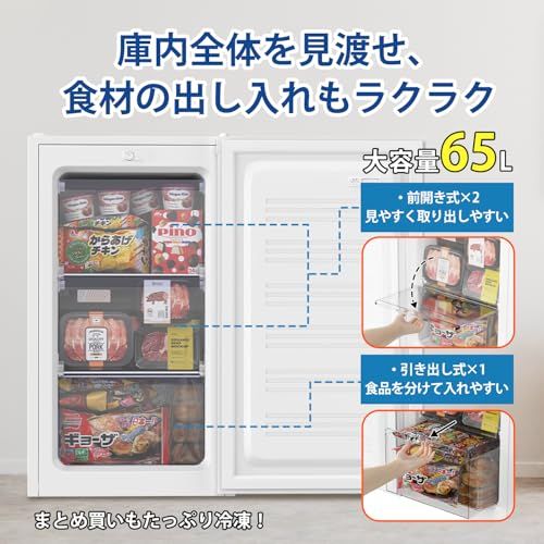 ☆新品☆SAMKYO 冷凍庫 65L 2時間急冷 家庭用 小型 冷凍ストッカー